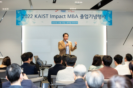 최태원 SK그룹 회장이 지난해 12월 서울 광진구 워커힐호텔에서 열린 Impact MBA(옛 SE MBA) 졸업생 간담회에서 축사를 하고 있다. SK 제공